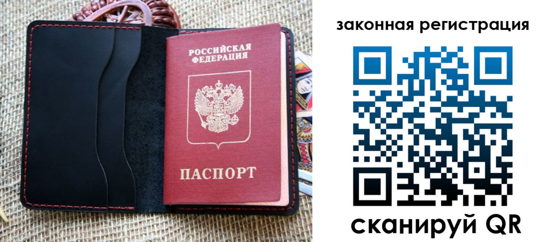 временная регистрация собственник в Снежногорске