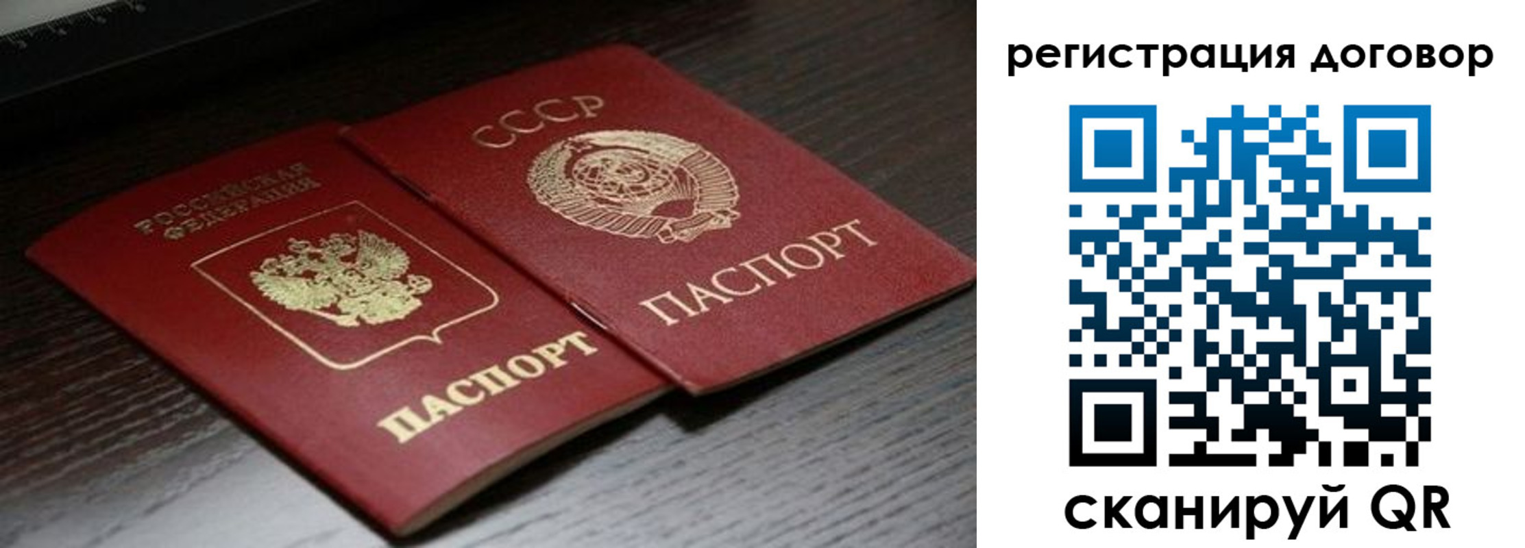 временная регистрация для школы в Снежногорске