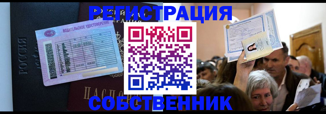 прописка гарантия в Снежногорске