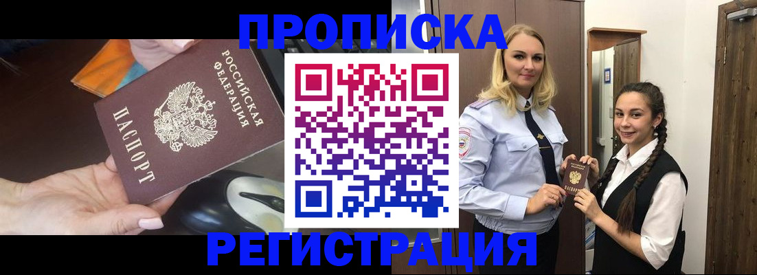 временная регистрация госуслуги в Снежногорске