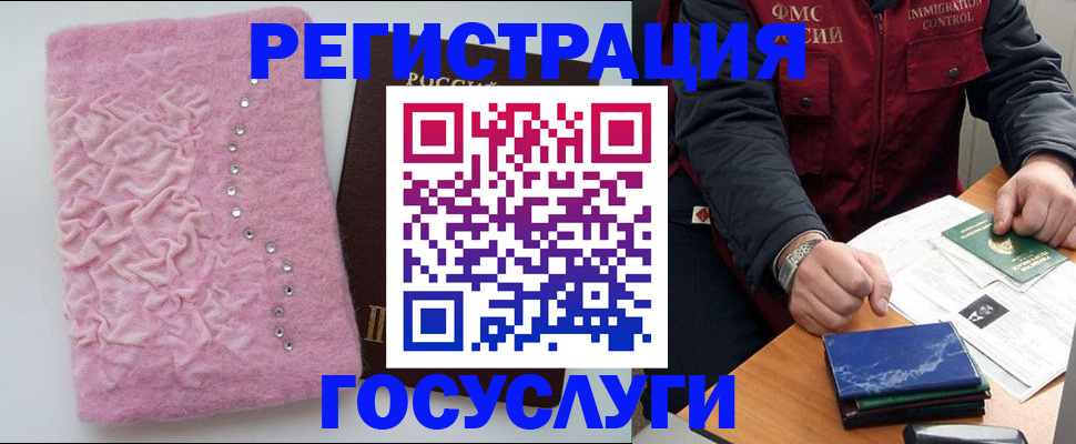 прописка от собственника в Снежногорске