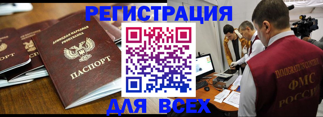 прописка от собственника в Снежногорске