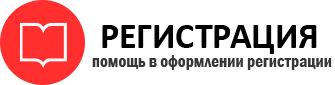 прописка в Снежногорске id319420